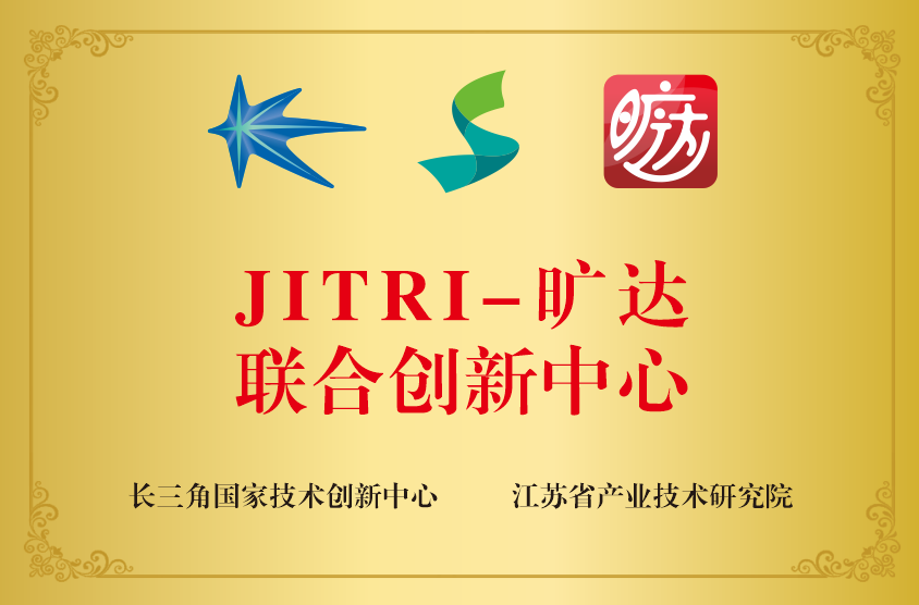 曠達(dá)獲批JITRI - 曠達(dá)聯(lián)合創(chuàng)新中心