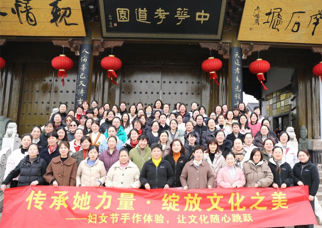 傳承她力量，綻放文化之美 | 曠達(dá)科技婦
